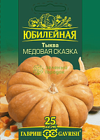 Тыква Медовая сказка, серия Юбилейная (большой пакет, 2 г)