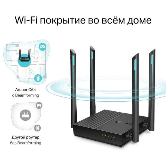 Wi-Fi роутер TP-Link Archer C64 - фото 5 - id-p189850356