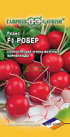 Редис Ровер F1, Германия (0,5 г)