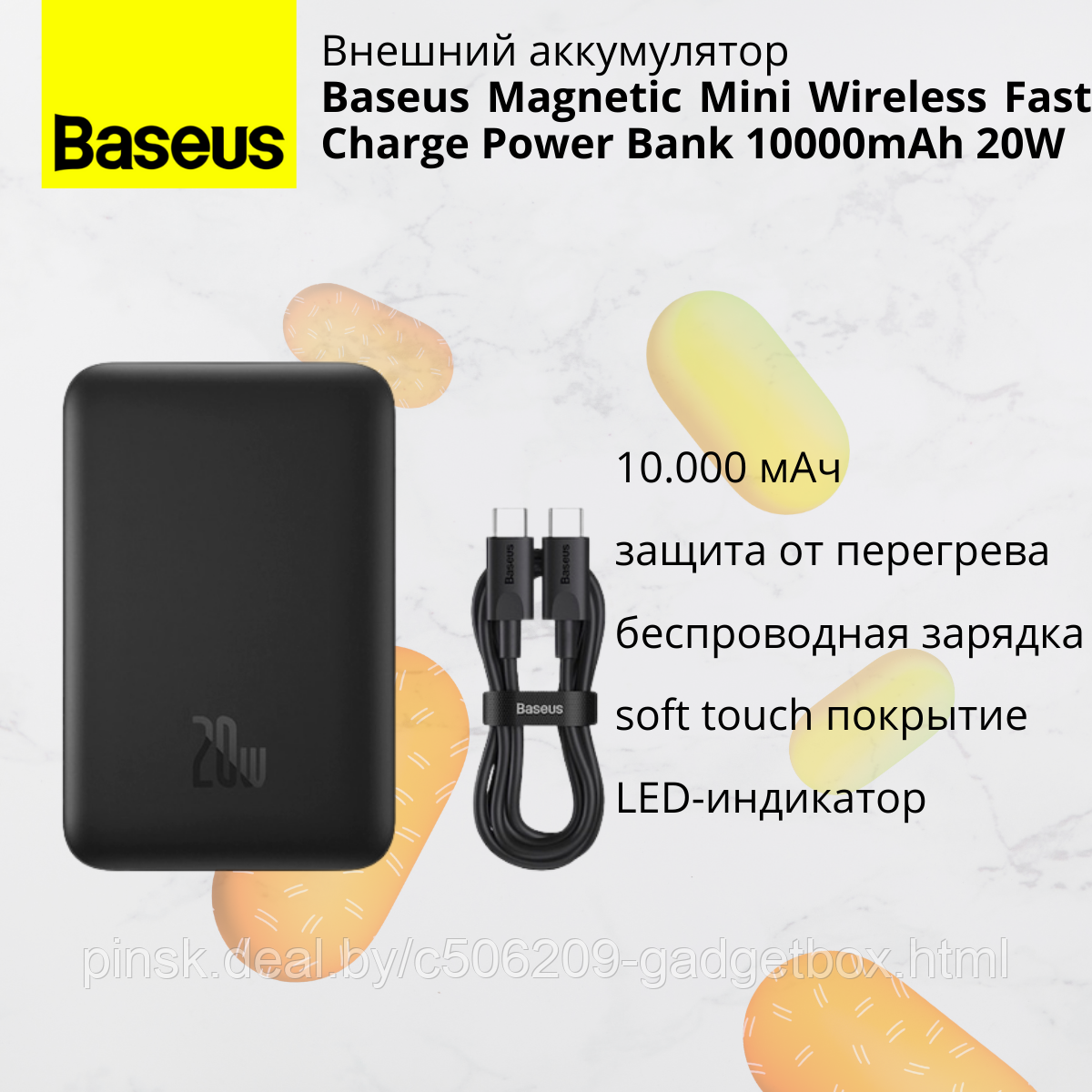 Внешний аккумулятор Baseus magnetic mini wireless power bank 10000 mAh - фото 1 - id-p189859033