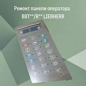 Ремонт панели оператора  BBT**/R** LIEBHERR, фото 2
