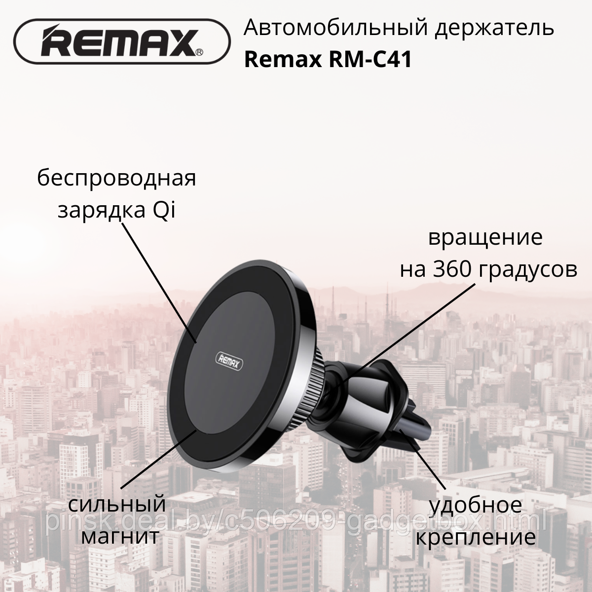 Автомобильный держатель Remax RM-C41 (с беспроводной зарядкой) - фото 1 - id-p189860167