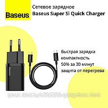 Сетевое зарядное Baseus Super Si Quick Charger 1C 20W EU Sets