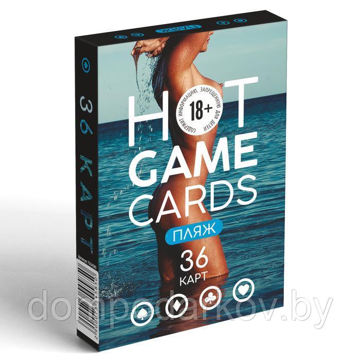 Карты игральные «HOT GAME CARDS» пляж, 36 карт, 18+ - фото 3 - id-p189867167