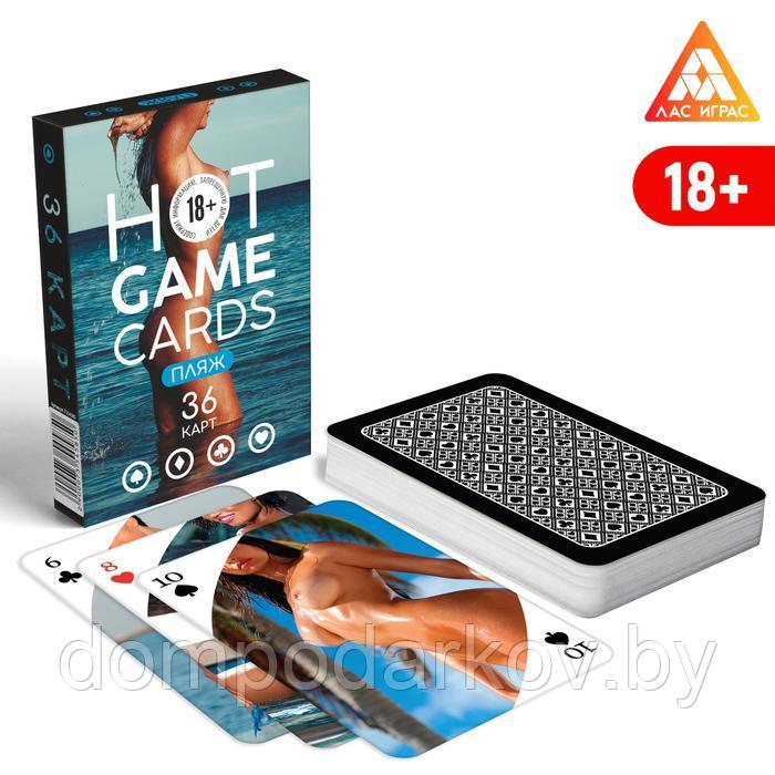 Карты игральные «HOT GAME CARDS» пляж, 36 карт, 18+ - фото 1 - id-p189867167