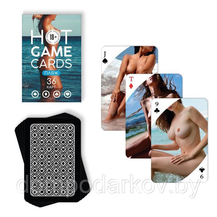 Карты игральные «HOT GAME CARDS» пляж, 36 карт, 18+ - фото 2 - id-p189867167