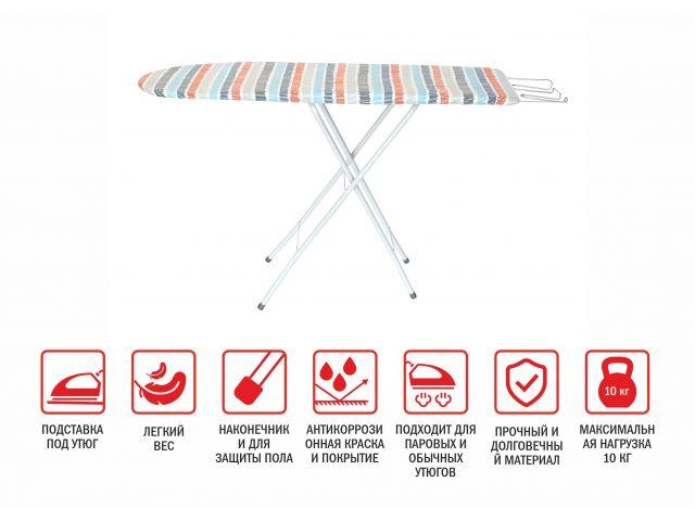 Доска гладильная Standard 2 (ДСП 1220х300 мм), с подставкой под утюг, PERFECTO LINEA