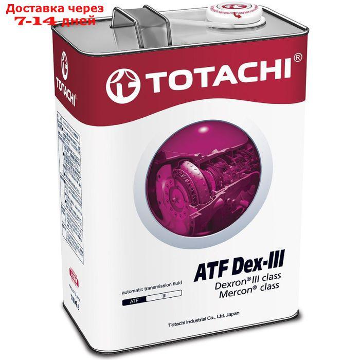 Трансмиссионная жидкость Totachi ATF DEXRON-III, 4 л - фото 1 - id-p189818557
