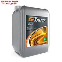 Трансмиссионное масло G-Truck GL-5 80W-90, 20 л