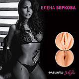 Двухсторонний мастурбатор копия вагины и ануса Елены Берковой, фото 6
