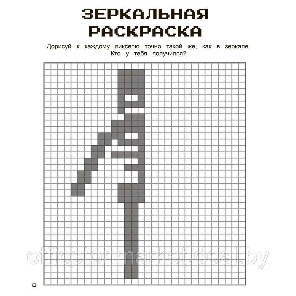 Книга "Игры в кубе для фанатов Minecraft (неофициальные, но оригинальные)" - фото 8 - id-p189861450