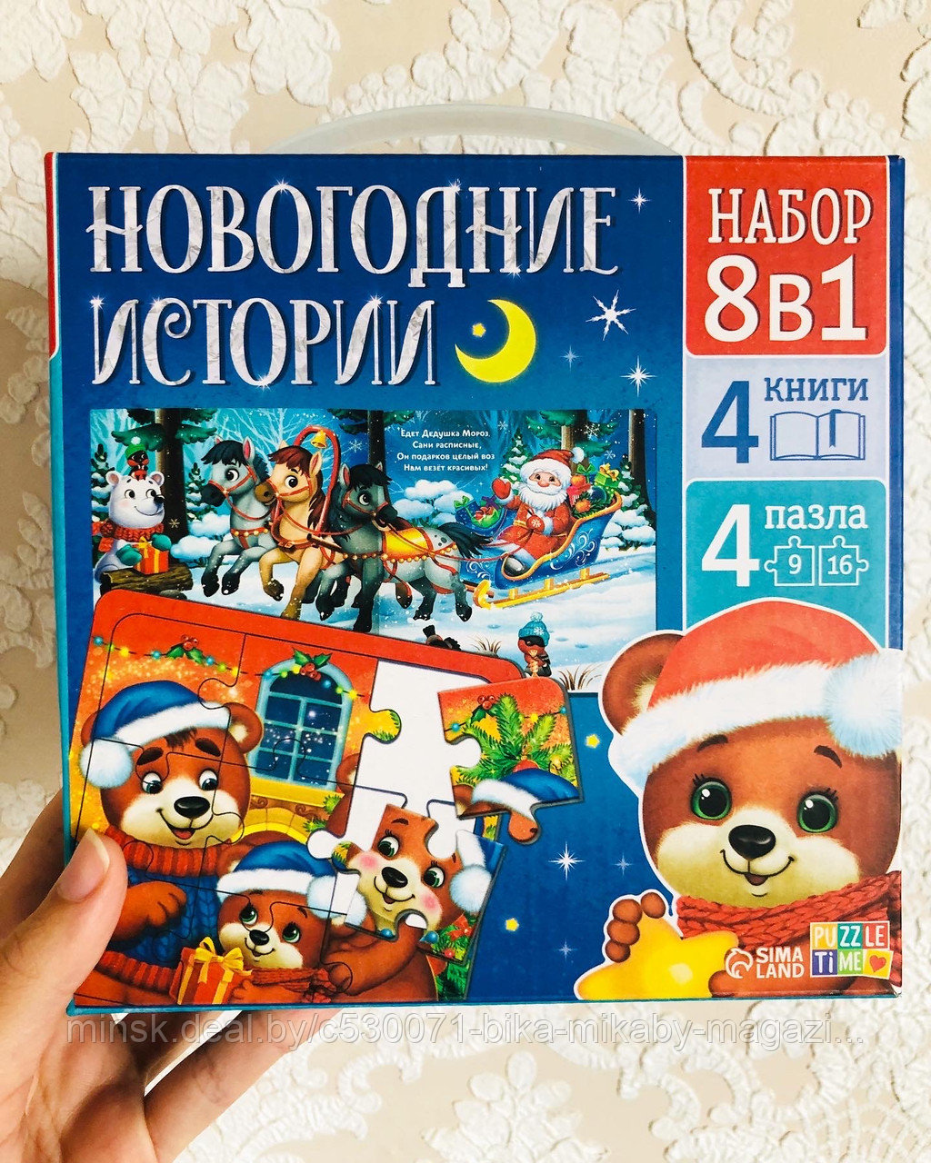 Набор 8 в 1 «Новогодние истории», пазлы+книги, БУКВА ЛЕНД, арт. 6939867 - фото 1 - id-p189872031