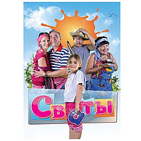 Сваты 7в1 (1-7 сезоны). Новогодние сваты. Полная коллекция (7 DVD)