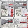 Комплект предметных тетрадей 12 шт. со справочными материалами, 48 л. (алгебра, геометрия, биология, физика,, фото 2