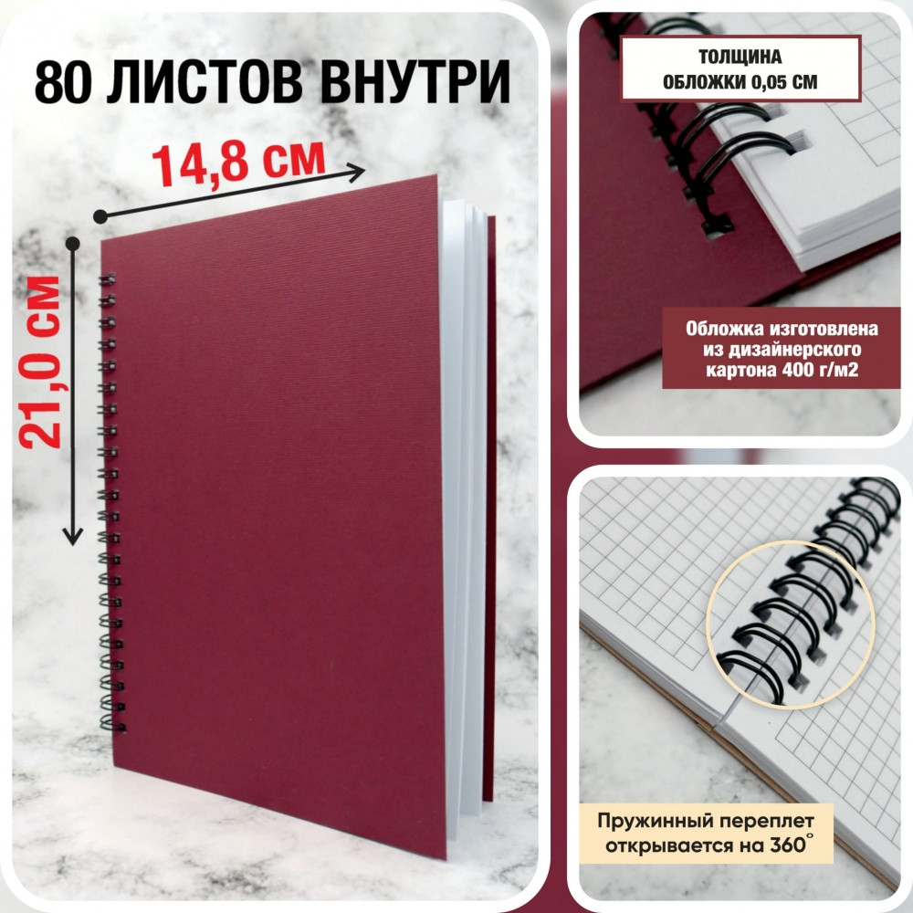Скетчбук блокнот Sketchbook с плотными листами для рисования (А5, бумага в клетку, спираль, 40 листов) Чёрная - фото 4 - id-p189874619