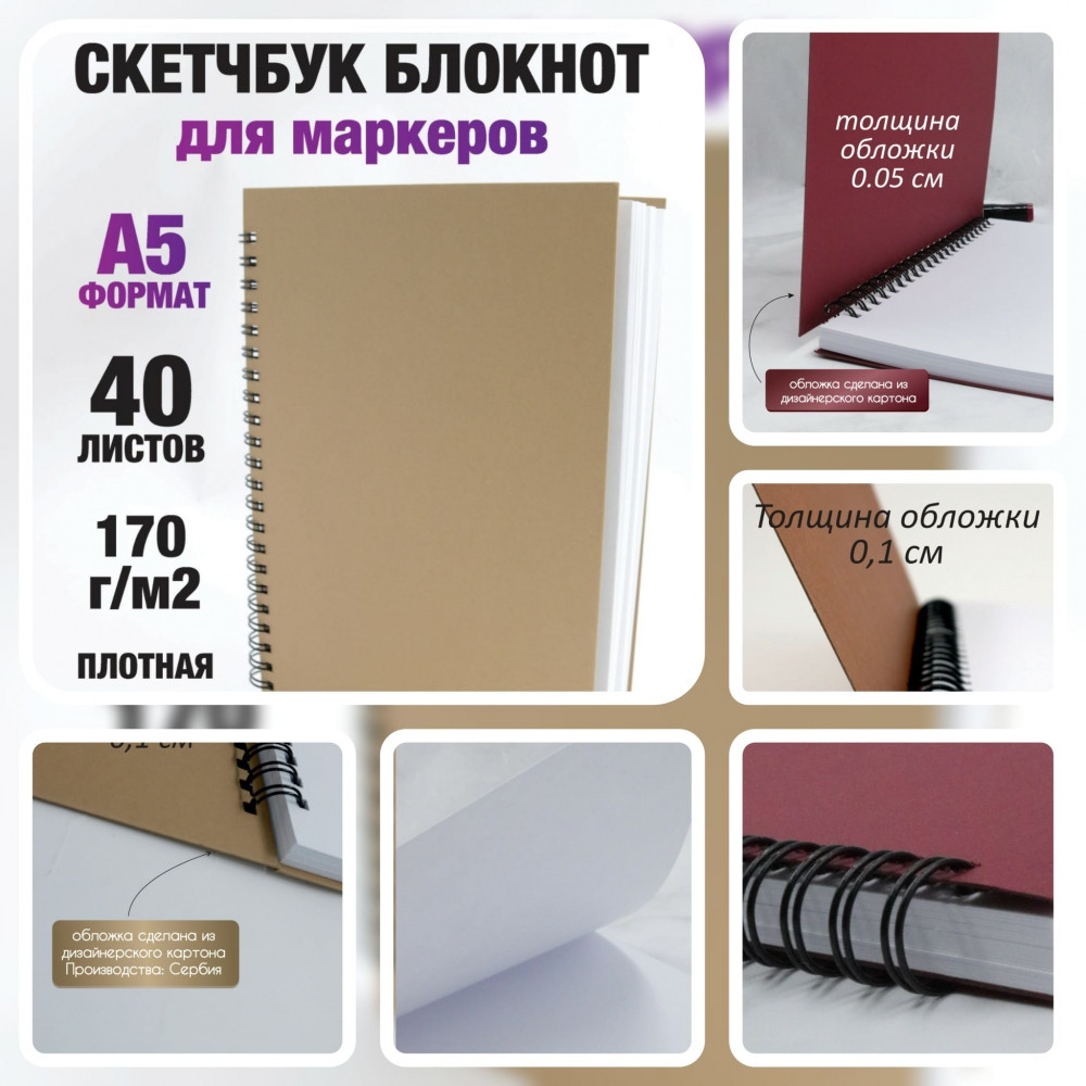 Скетчбук А5, 40 листов блокнот Sketchbook с плотными белыми листами для рисования (белая бумага, спираль) - фото 3 - id-p189874628