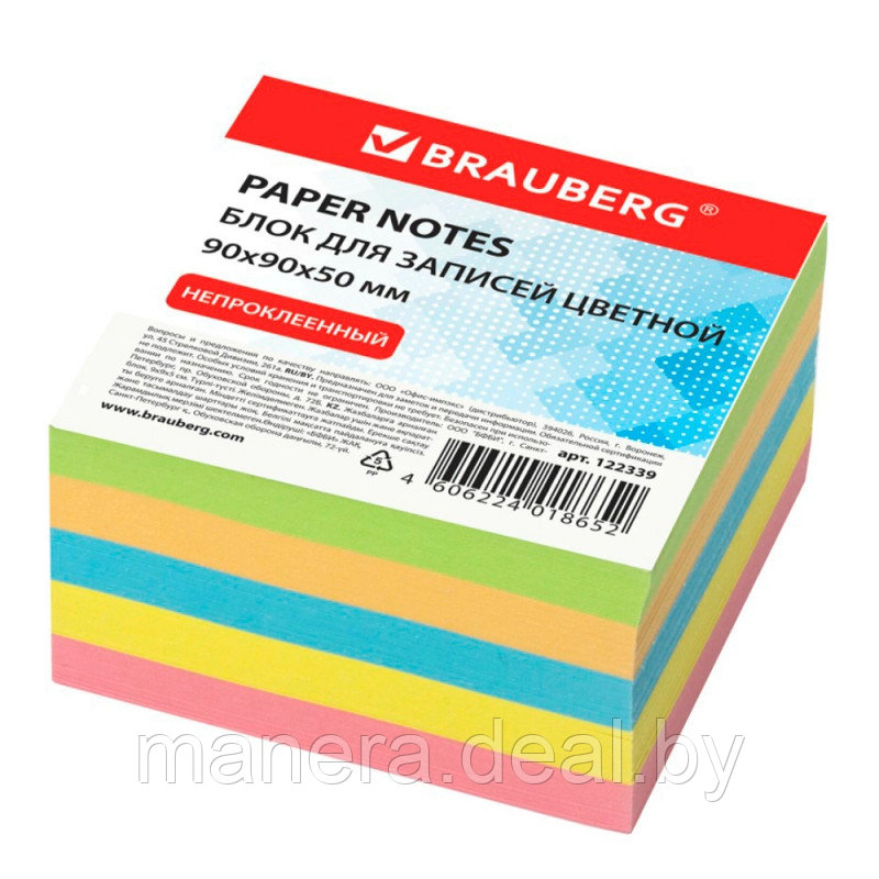 Бумага для заметок "Brauberg"