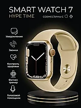 Умные смарт часы Smart Watch X7 PRO с NFC