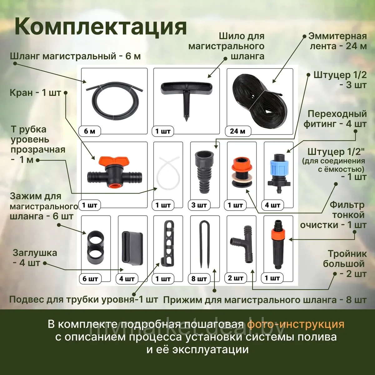 Система капельного полива ЖУК с эмиттерной лентой 24м - фото 2 - id-p189886441