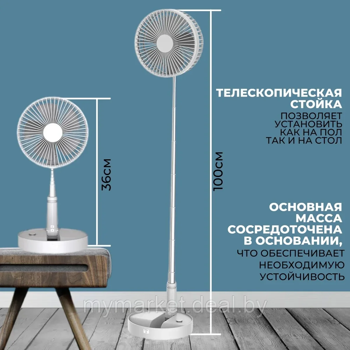 Вентилятор напольный настольный белый WindWaver, USB портативный с аккумулятором - фото 1 - id-p189887883