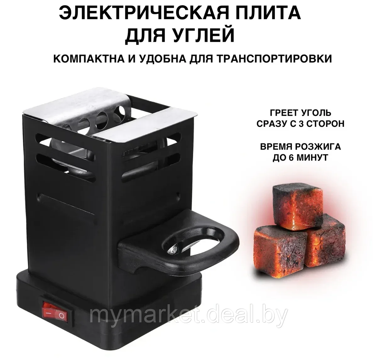 Печка для розжига углей / Плитка электрическая для кальяна - фото 1 - id-p189887896