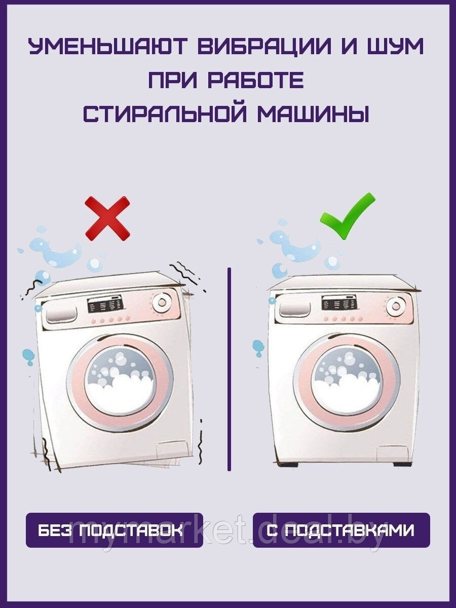 Антивибрационные подставки для стиральных машин, посудомоечных и холодильников - фото 5 - id-p189884910