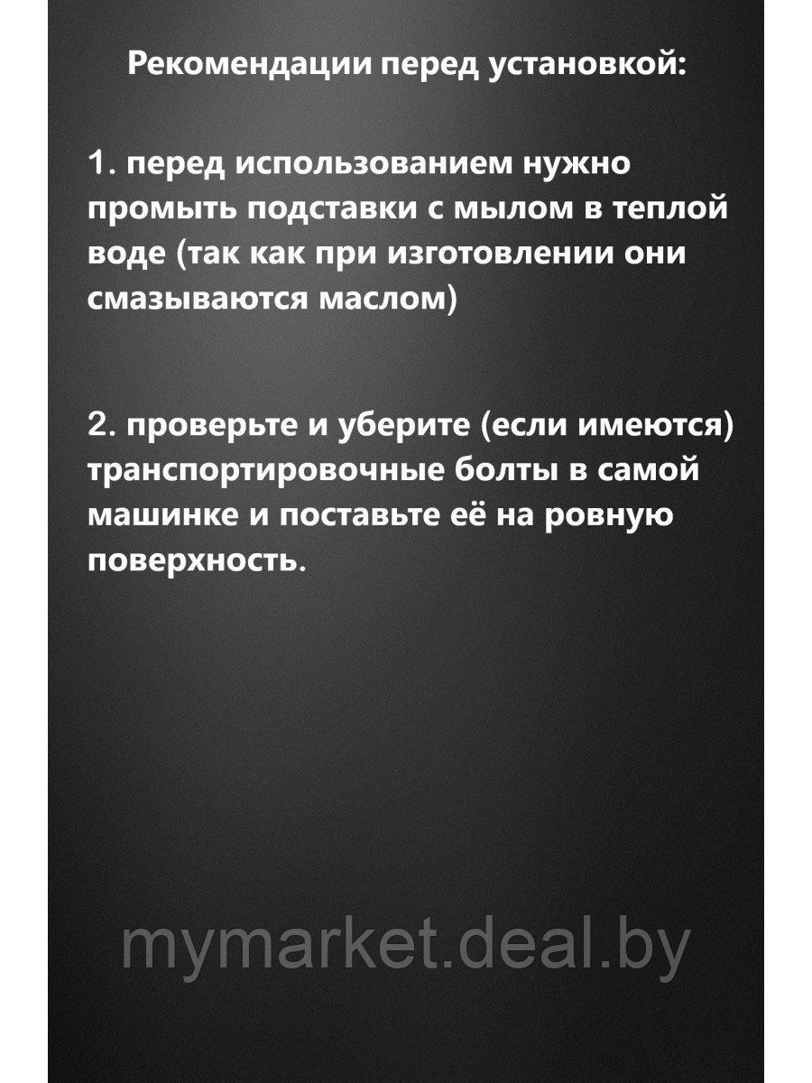 Антивибрационные подставки для стиральных машин, посудомоечных и холодильников - фото 7 - id-p189884910