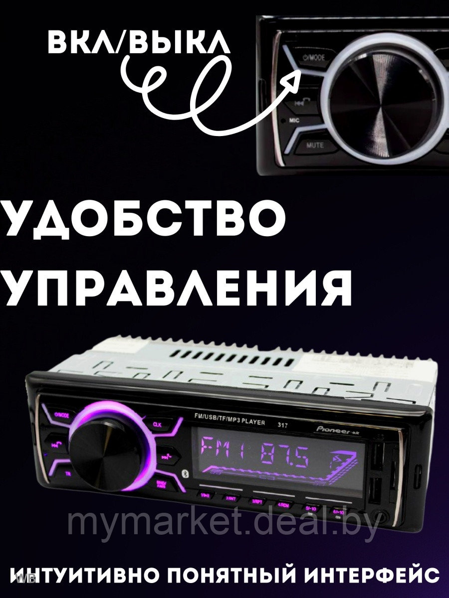 Автомагнитола 1 Din Pioneer.ok 317 - фото 7 - id-p189887903