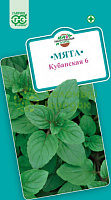 Мята перечная Кубанская* 6 (0,05 г)