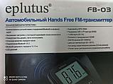 Автомобильный FM-модулятор с Bluetooth Eplutus FB-03, фото 4