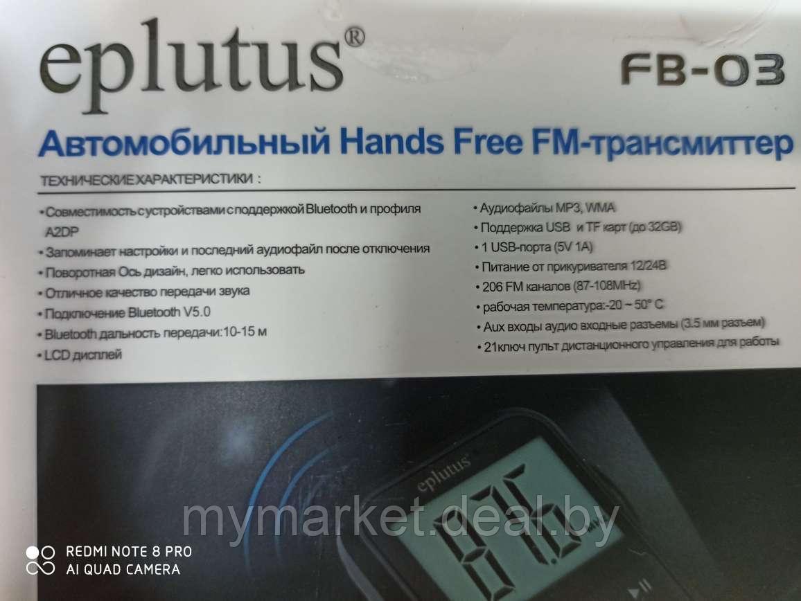 Автомобильный FM-модулятор с Bluetooth Eplutus FB-03 - фото 4 - id-p189884931