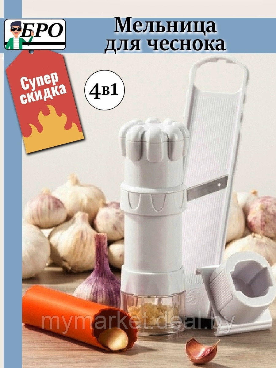 Пресс для чеснока / Мельница для чеснока / Чесночный измельчитель / Garlic master - фото 1 - id-p189886814