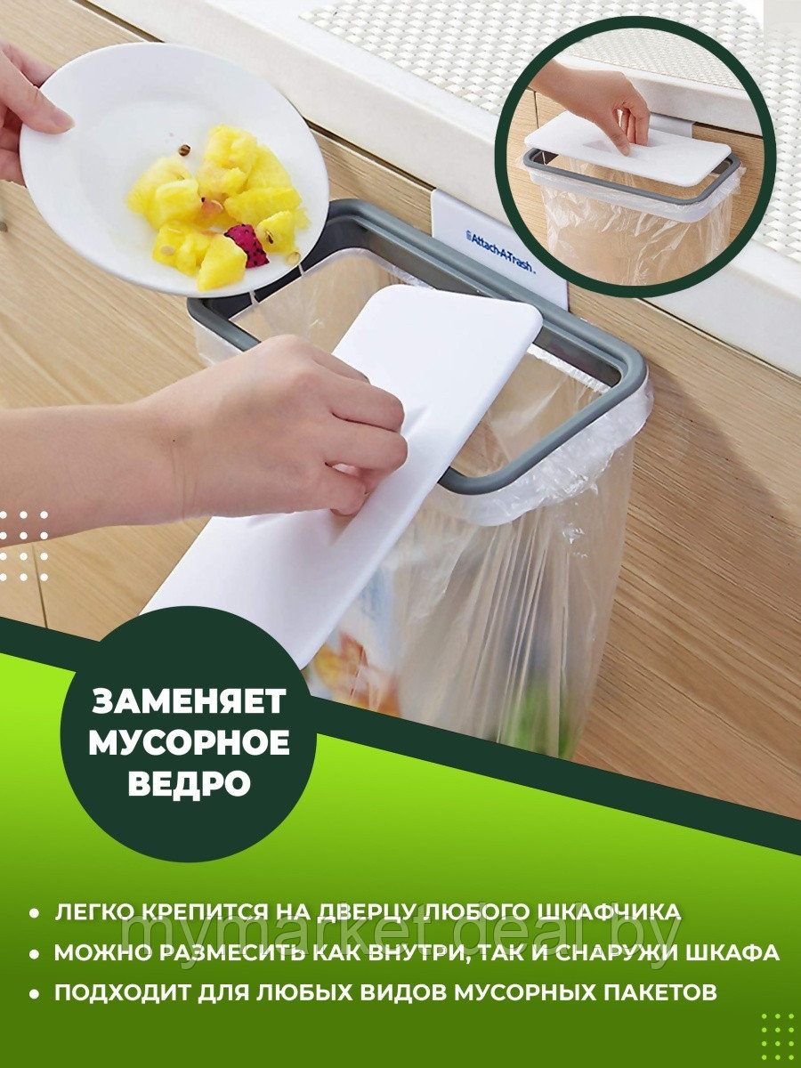 Кухонный держатель мешков для мусора / держатель для мусорного пакета на дверцу - фото 4 - id-p189886817