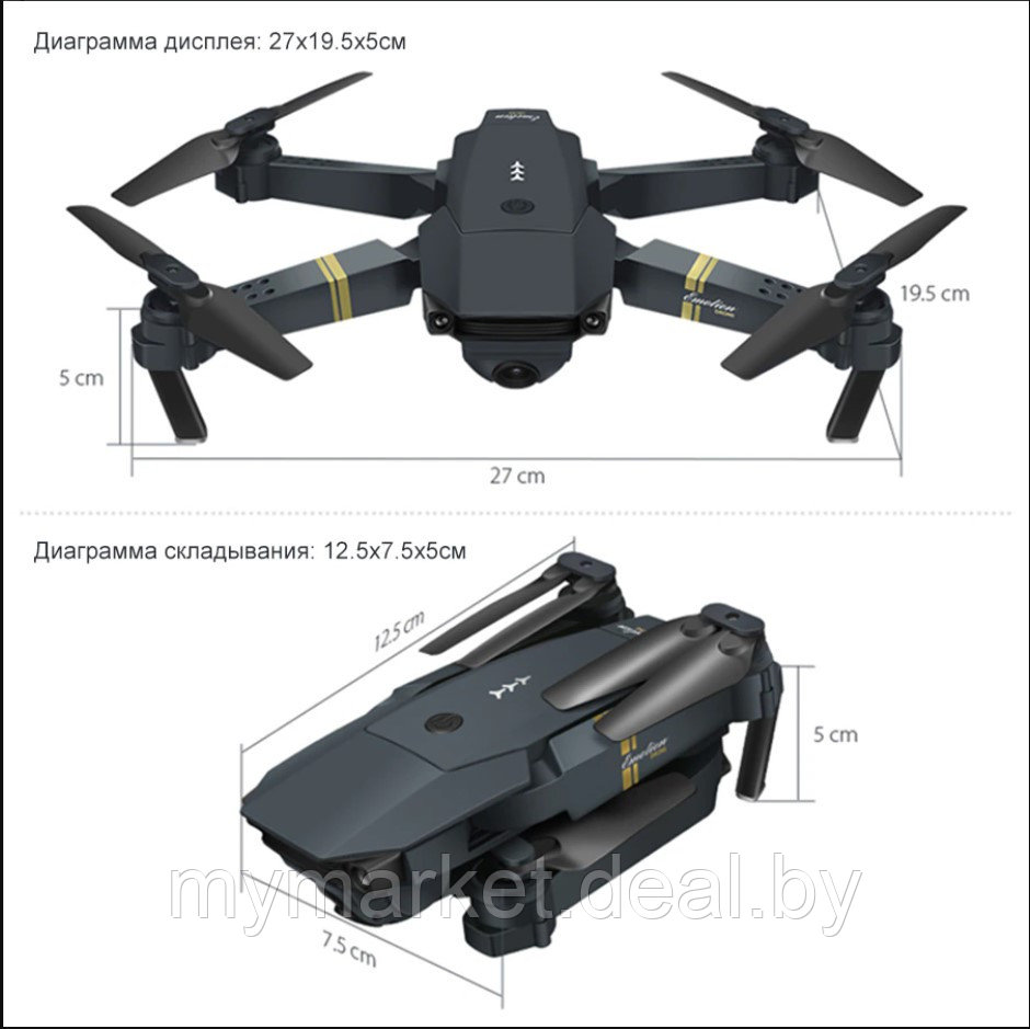 Квадрокоптер Drone Eachine E58 - фото 8 - id-p189887996