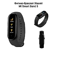 Фитнес-браслет Xiaomi Mi Band 5 (Replica)