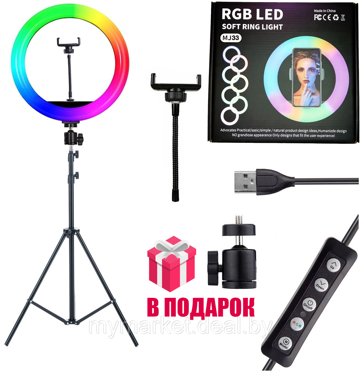 Кольцевая лампа 33 см RGB LED +Штатив 220 см +Пульт +Держатель телефона (Светодиодная лампа для селфи) - фото 1 - id-p189885038