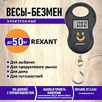 Весы-безмен, ручные электронные весы до 50 кг.