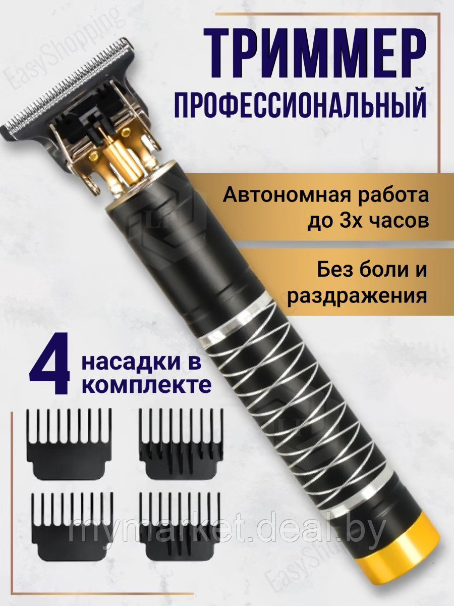 Беспроводной триммер Клипер для окантовки, бороды, усов и арт рисунков со съемным аккумулятором - фото 1 - id-p189886876