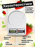 Весы электронные кухонные SUN SF-400 + Батарейки / Кухонные настольные весы, фото 4