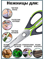 Ножницы кухонные для разделки рыбы и курицы Scissors WS-812 из нержавеющей стали с магнитным держателем 10 в 1