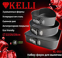 Набор форм для выпекания Kelli KL-053 / KL-049