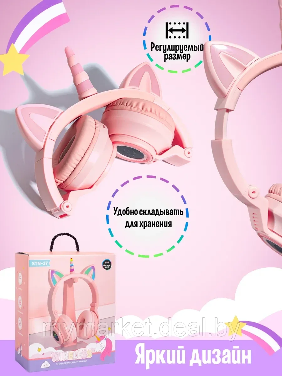 Беспроводные детские наушники с ушками и подсветкой stn-27 Розовые - фото 4 - id-p189885151