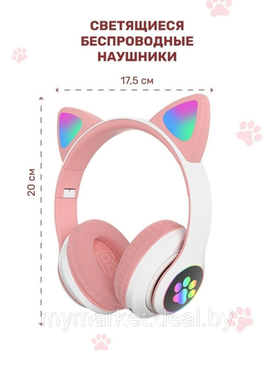 Беспроводные детские наушники с ушками Wireless Cat Ear Headphones STN-28 - фото 5 - id-p189885189