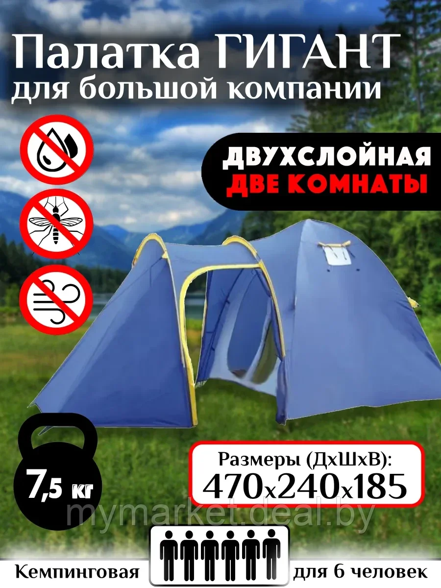 6ти местная 2х комнатная туристическая палатка lanyu LY-1636 / 6ти-местная 2х комнатная кемпинговая палатка - фото 1 - id-p189886999
