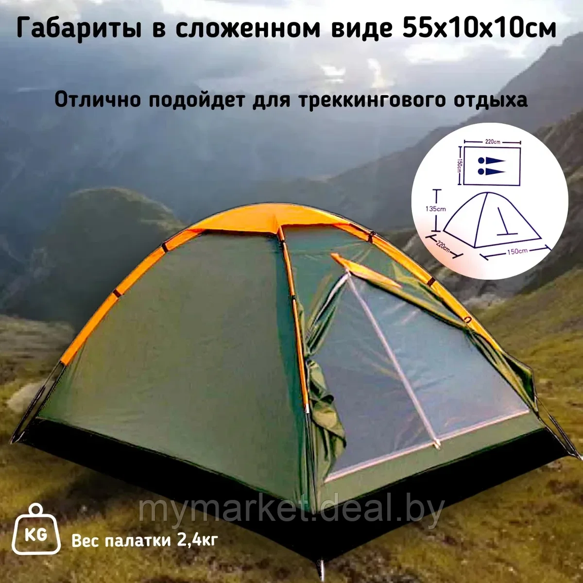 2х местная туристическая палатка lanyu LY-1626 / 2х-местная кемпинговая палатка - фото 2 - id-p189887001