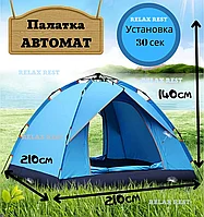 3х местная туристическая палатка lanyu LY-6004 / 3х-местная кемпинговая палатка