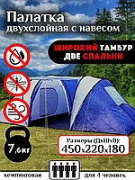 4-х местная туристическая палатка lanyu LY-1699 / 4х-местная туристическая палатка с коридором