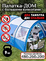 4-х местная туристическая палатка lanyu LY-1801 / 4х-местная туристическая палатка с коридором