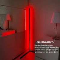 Торшер лампа 150 см RGB с пультом / Светильник светодиодный угловой напольный / Ночник