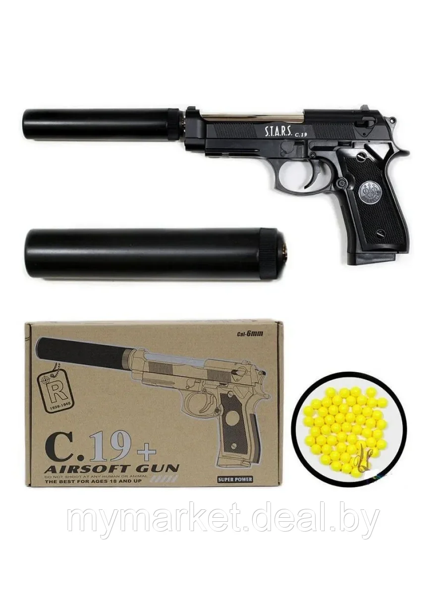 Детский пневматический пистолет металлический с глушителем C.19+ (Beretta М9А3) - фото 4 - id-p189887070